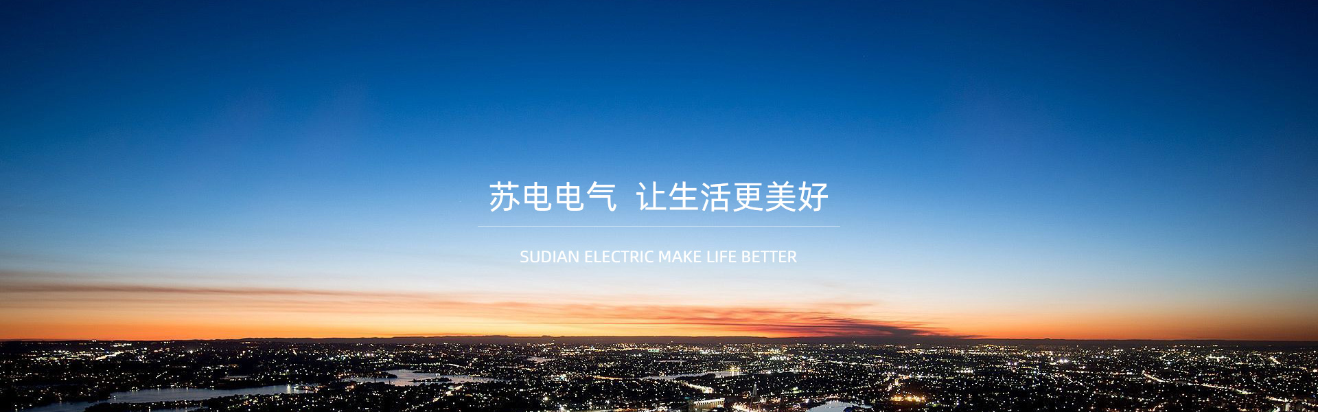 地表水流域綜合治理