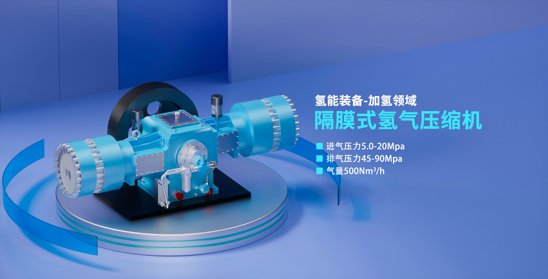 90Mpa氫壓機(jī)