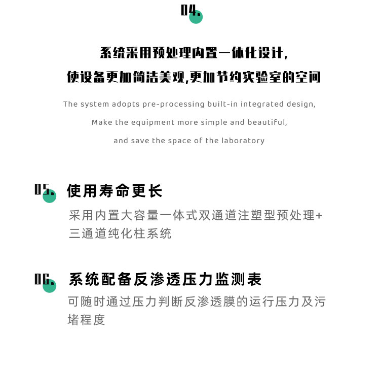 1704434362364258.jpg 純水機(jī).jpg