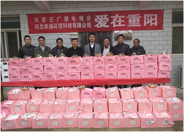 公司參加“愛在重陽(yáng)、關(guān)愛老人”專項(xiàng)扶貧濟(jì)困活動(dòng)